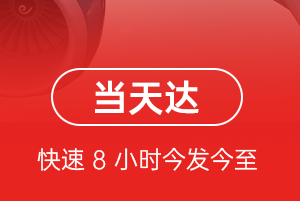 湿地空运公司航空货运公司【机场