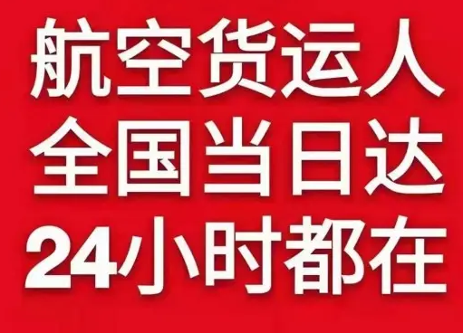 湿地空运公司货物、航空货运:物流行业各岗位招聘