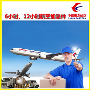 湿地空运公司公司谈空运的四大作用是什么